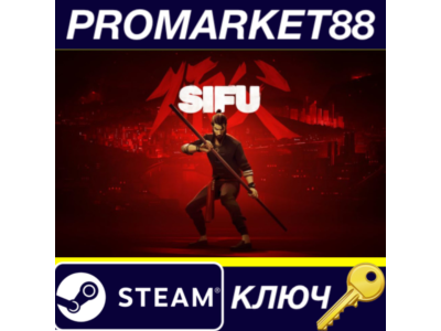 ⭐ Sifu EU Steam Key 🔑 EUROPE