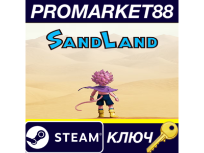 ⭐ Sand Land Steam КЛЮЧ 🔑 ЕВРОПА