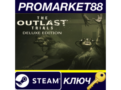 ⭐The Outlast Trials Deluxe Edition EU Steam КЛЮЧ 🔑ЕВРО