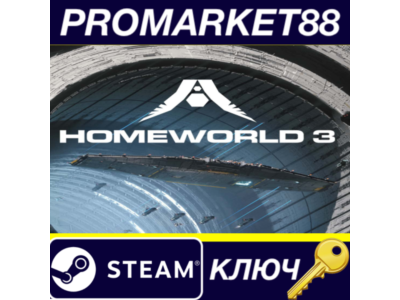 ⭐ Homeworld 3 Steam Key 🔑 GLOBAL