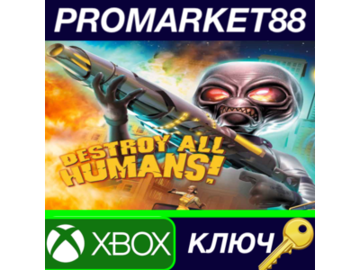 ⭐Destroy All Humans! EU XBOX One КЛЮЧ 🔑ЕВРОПА
