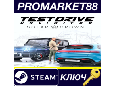 ⭐Test Drive Unlimited Solar Crown Steam КЛЮЧ 🔑GLOBAL