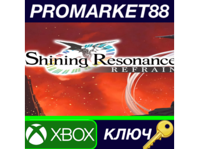 ⭐ Shining Resonance Refrain AR XBOX One / Xbox Series X