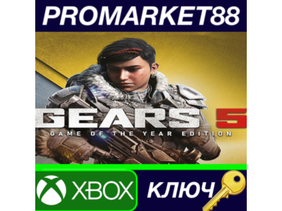 ⭐ Gears 5 Game of the Year Edition EU XBOX One / Xbox S