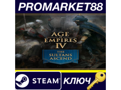 ⭐ Age of Empires IV - The Sultans Ascend DLC EU Steam К