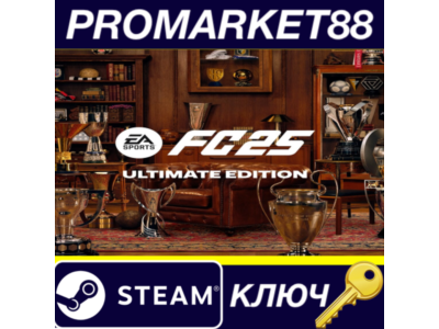 ⭐EA SPORTS FC 25 Ultimate Edition Steam КЛЮЧ 🔑ЕВРОПА