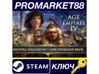 ⭐ Age of Empires IV - Digital Deluxe Upgrade Pack DLC S