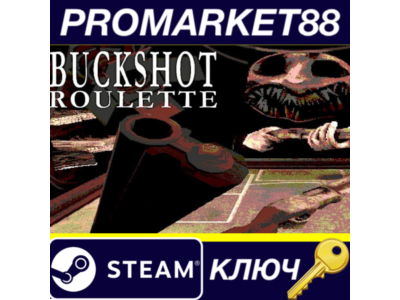 ⭐ Buckshot Roulette EU Steam КЛЮЧ 🔑 ЕВРОПА