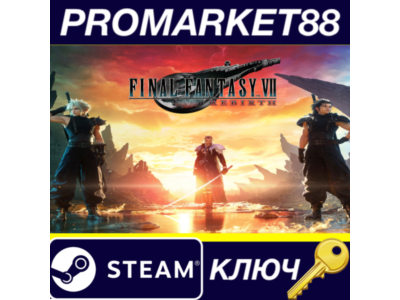 ⭐Final Fantasy VII Rebirth EU Steam КЛЮЧ 🔑ЕВРОПА