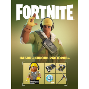 🌎Fortnite - Raptor Royale Pack XBOX/PC key /Activation