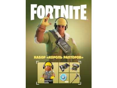 🌎 Король рапторов XBOX/EPIC/PC ключ🔑 /Активация
