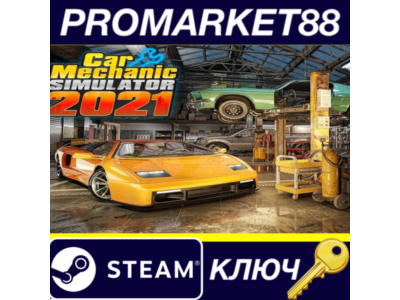 ⭐ Car Mechanic Simulator 2021 EU PC Steam Key 🔑EUROPE