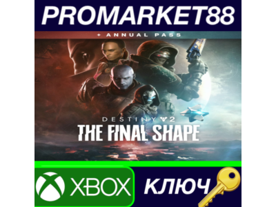 ⭐ Destiny 2 - The Final Shape + Annual Pass DLC US XBOX