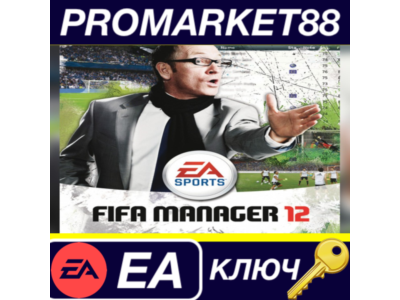 ⭐ FIFA Manager 12 EA App КЛЮЧ 🔑 GLOBAL