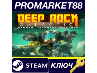 ⭐ Deep Rock Galactic EU Steam Key 🔑 EUROPE