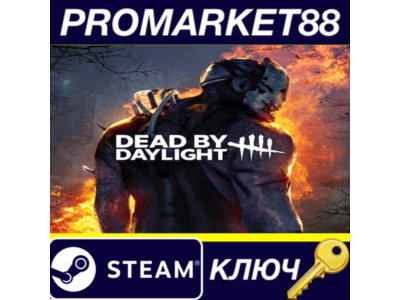 ⭐Dead by Daylight Ultimate Edition Steam КЛЮЧ 🔑GLOBAL
