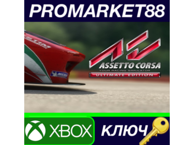⭐ Assetto Corsa Ultimate Edition EU XBOX One / Xbox Ser