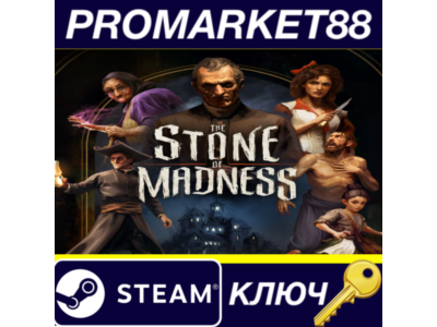 ⭐ The Stone of Madness Steam КЛЮЧ 🔑 GLOBAL