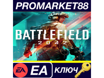 ⭐ Battlefield 2042 EA App КЛЮЧ 🔑 GLOBAL