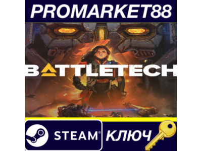 ⭐ BATTLETECH EU Steam Key 🔑 EUROPE
