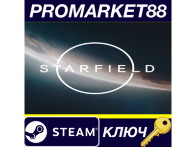 ⭐ Starfield PC Steam Key 🔑 GLOBAL