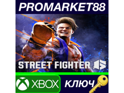 ⭐Street Fighter 6 Xbox Series X|S КЛЮЧ 🔑GLOBAL