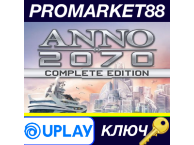 ⭐Anno 2070 Complete Edition Ubisoft Connect КЛЮЧ 🔑GLOB