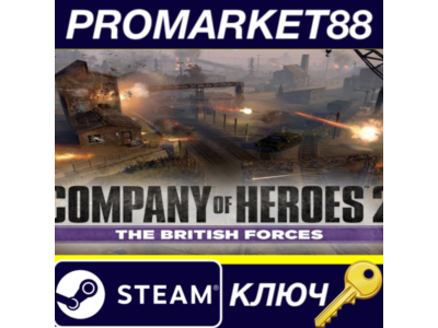 ⭐ Company of Heroes 2 - The British Forces EU Steam КЛЮ