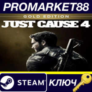 ⭐Just Cause 4 Gold Edition Steam КЛЮЧ  🔑GLOBAL