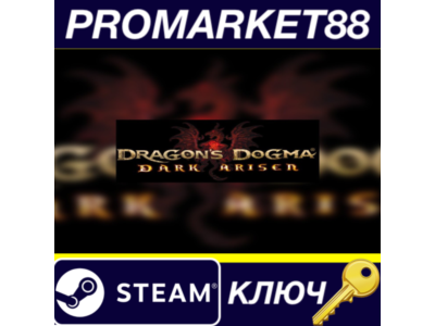 ⭐ Dragon's Dogma: Dark Arisen EMEA Steam Key 🔑EU+TR