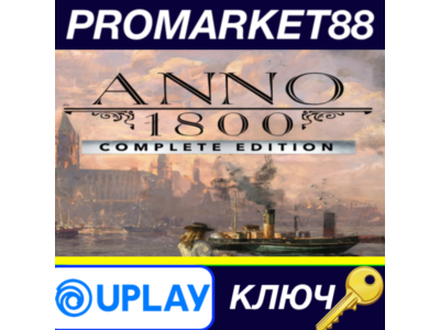⭐ Anno 1800 Complete Edition EU Ubisoft Connect КЛЮЧ