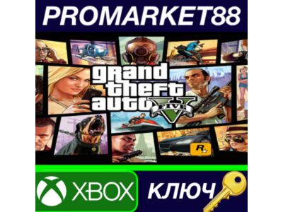 ⭐ Grand Theft Auto V EU XBOX ONE КЛЮЧ 🔑 ЕВРОПА