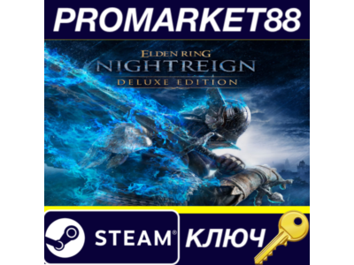 ⭐ ELDEN RING NIGHTREIGN Deluxe Edition EU Steam КЛЮЧ