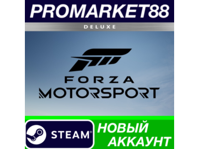 ✅ Forza Motorsport 8 Deluxe Edition Steam АККАУНТ +ПОЧТ