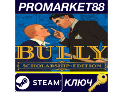 ⭐ Bully: Scholarship Edition Steam Key 🔑GLOBAL