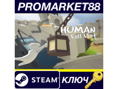 ⭐ Human: Fall Flat RU Steam Key  🔑 RUSSIA