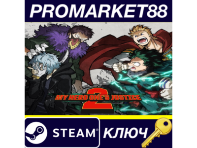 ⭐ MY HERO ONE'S JUSTICE 2 Steam КЛЮЧ 🔑 ЕВРОПА