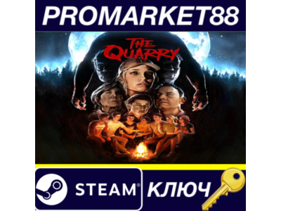 ⭐ The Quarry NA Steam КЛЮЧ 🔑 США