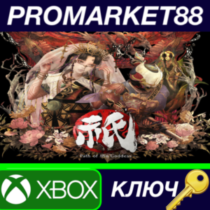 ⭐ Kunitsu-Gami: Path of the Goddess XBOX One / Xbox Ser