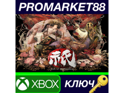 ⭐ Kunitsu-Gami: Path of the Goddess XBOX One / Xbox Ser