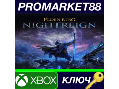 ⭐ ELDEN RING NIGHTREIGN EU XBOX One / Xbox Series X|S К