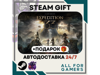 📕Clair Obscur: Expedition 33 Deluxe EditionRU+Подарок