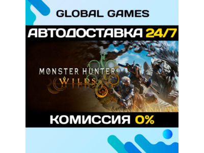 Monster Hunter Wilds Premium Deluxe🔑Steam Ключ РФ+СНГ