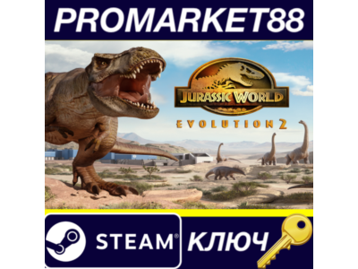 ⭐Jurassic World Evolution 2 Steam КЛЮЧ 🔑GLOBAL