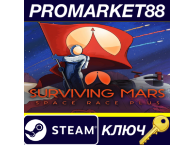 ⭐ Surviving Mars - Space Race Plus DLC EU Steam Key