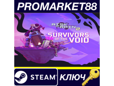 ⭐ Risk of Rain 2 - Survivors of the Void DLC EU Steam К