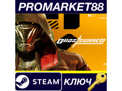⭐Ghostrunner Complete Edition Steam КЛЮЧ 🔑ЕВРОПА