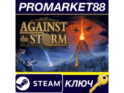 Against the Storm Steam КЛЮЧ