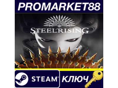 ⭐ Steelrising TR Steam КЛЮЧ 🔑 ТУРЦИЯ