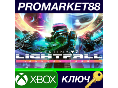 ⭐ Destiny 2: Lightfall + Annual Pass XBOX One / Xbox Se